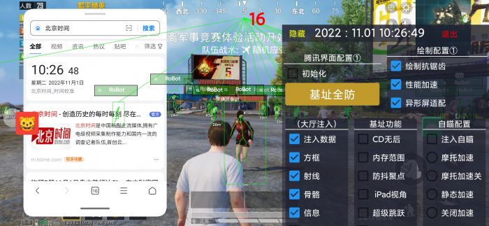 和平精英泡面辅助怎么下（和平精英鸡腿辅助器怎么下）